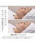 【最新機器★即効実感】二重あご撃退×速攻小顔リフト（60分）通常¥21,230→