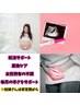 【妊活サポート・産後ケア】子宮を芯から温める温活★生理・冷え・不調改善