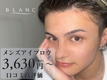 ブラン 札幌大通店(Blanc)の雰囲気（【メンズ眉大好評!】左右差などお悩み解消!WAX脱毛で生えにくく!）
