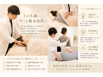 ペタル 麻布(Petal)の写真/「腰痛集中改善コース」で辛い慢性痛に終止符！本気で改善したい方を応援！