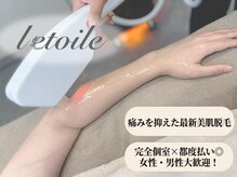 letoile　いわき　【脱毛・フェイシャル・耳つぼジュエリー】