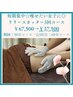 短期集中☆痩せたい・姿勢改善◎【リリースカッター3回¥67,500→¥37,500】