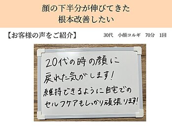 ペルク(perk)/根本を改善したい！