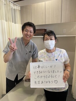 ピース鍼灸整骨院 古川橋院/お喜びの声