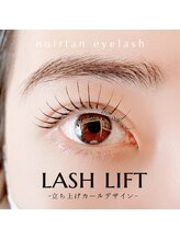 ノアールタン 自由が丘(noirtan)/《ラッシュリフト》