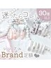 《Hand》ハイブラsimple定額 -60min-／新規 ¥7500／通常 ¥8500