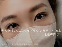 ミイン(mi-in)の雰囲気（ブラウンカラー多数ご用意。追加料金なし/姫路/姫路駅）