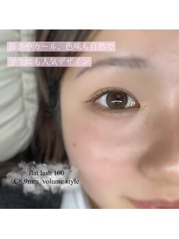 フロウ 相模原店(Froh)/フラットラッシュ