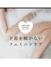 【女性特有の不調に◎】フェムケア鍼灸60分×ハーブ蒸し30分 ¥22,000→¥9,500