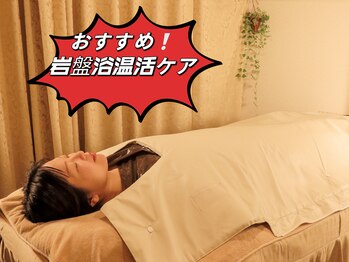 アユスリム(AYU SLIM)/温活ケア 代謝高め 充実痩身