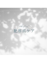 爪切り屋 足楽/