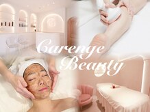 カレンジェビューティー(CarengeBeauty)