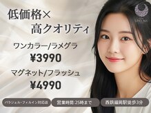 ウネルマ 天神店(UNELMA)