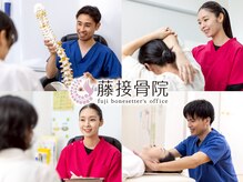 藤整体院 磐田見付院