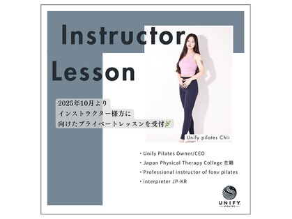 ユニファイ(Unify)の写真