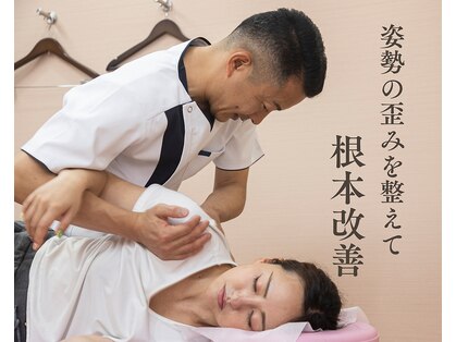 やわた姿勢整体院の写真
