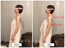 リノ(Lino)/上半身リリースカッターB&A