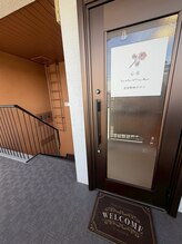 心音/心音サロンドア