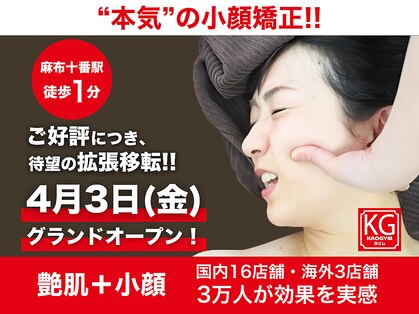 顔ジム 麻布店の写真