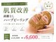 エステサロン アンジュール(Angelle)の写真/《業界TOP級◇ハーブピーリング》4000万本の微細針で肌を活性化!ニキビ肌・赤み跡等のお悩みに集中ケア◎