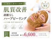 エステサロン アンジュール(Angelle)