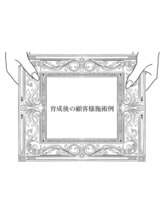 ムセオ(museo)/育成後の顧客様施術例