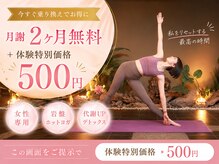 ストーンスパスタジオ 岩盤ヨガ 名駅本店(stone spa studio sola)