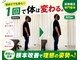 いお整体院の写真