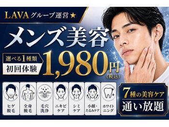 ビオナス 高田馬場店(BIONAS)の写真/大手LAVAグループ運営★メンズフェイシャル体験1,980円♪脱毛/毛穴/小顔の選べるサブスク通い放題体験☆