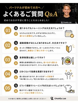 チェンジラボ×サードプレイス/初めての方へQ&A