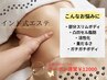 【インド式ハンド×凸凹セル脂肪】冷え脂肪もみこみ発汗75分1回¥12000