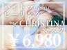 圧倒的毛穴洗浄【全顔ハイドラフェイシャルCHRISTINAマスク】ニキビケア￥7980