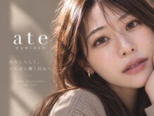 アテアイラッシュ 堺市駅店(ate eyelash)