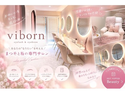 ヴィボーン 恵比寿店(viborn)の写真