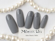 ミューアン(Mieux Un)/