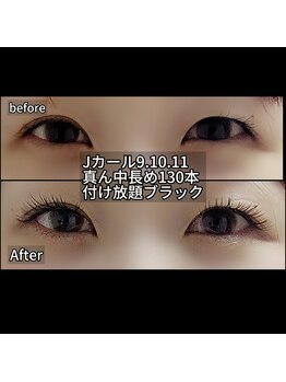 まつげちゃん☆ねいるちゃん/フラットラッシュ付け放題