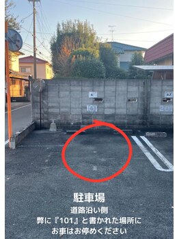 愛 まぁる/駐車場