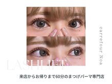 カルフールノア 那覇おもろまち店(Carrefour noa)/eye design：まつげパーマ