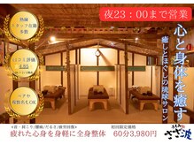 手もみ処さざ波 港町店