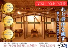 手もみ処さざ波 港町店