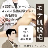 リノリノ(LiNO LiNO)