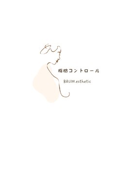 バオム(BAUM)の写真/目の下のたるみケア、口元のもたつきを解消！痩せた部分にはボリュームUP！丁寧で満遍ない施術に満足度も◎