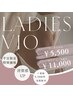 【レディースVIO脱毛】平日限定☆ブラジリアンワックス￥5,500 /コラボ¥11000