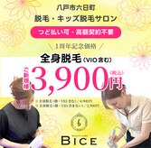 ビーチェ(BICE)
