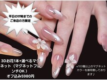 ラジュルネ(nail&eyelash La journee)