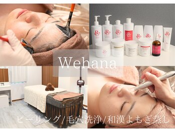 ウィハナ(wehana)