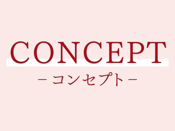 整体院ルーツケア/コンセプト