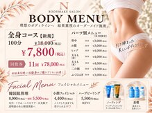 エヌ(N)