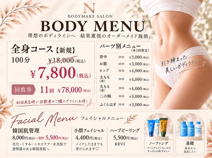 エヌ(N)の写真