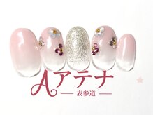 ネイルサロン アテナ(Athena)/200種類から選べるデザイン
